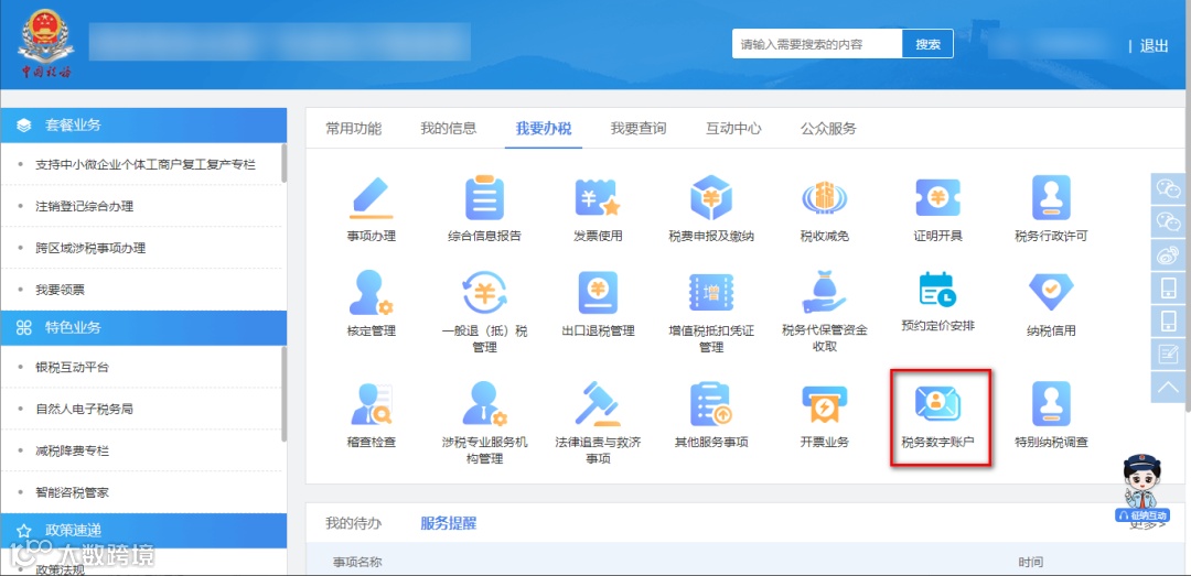 数电票18个最新最全实操指南！抓紧收藏！