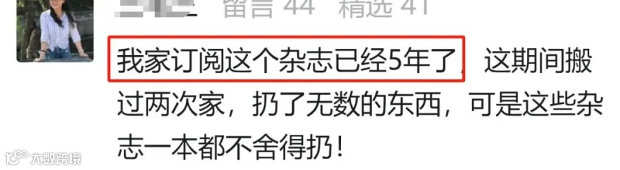 某官媒对中国历史的神分析,果然有点猛料!