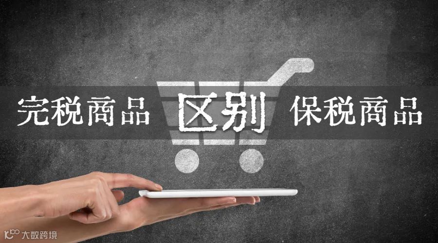 ‘普惠制’关税优惠取消，聚焦RCEP新政策优势