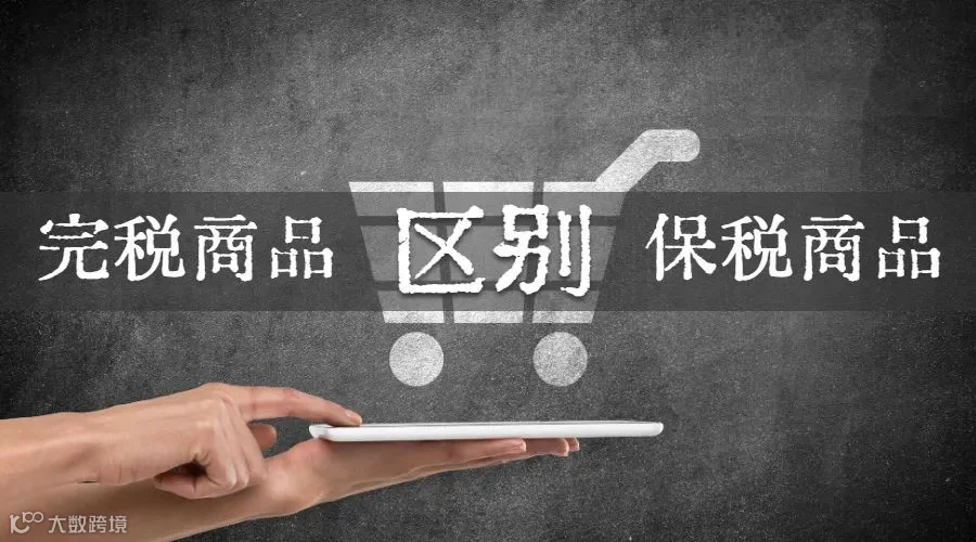 ‘普惠制’关税优惠取消，聚焦RCEP新政策优势