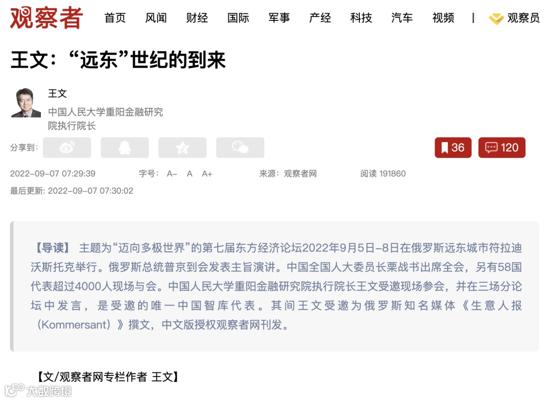 吉林有出海口了！人大重阳向俄副总理呼吁“开放海参崴”成真！