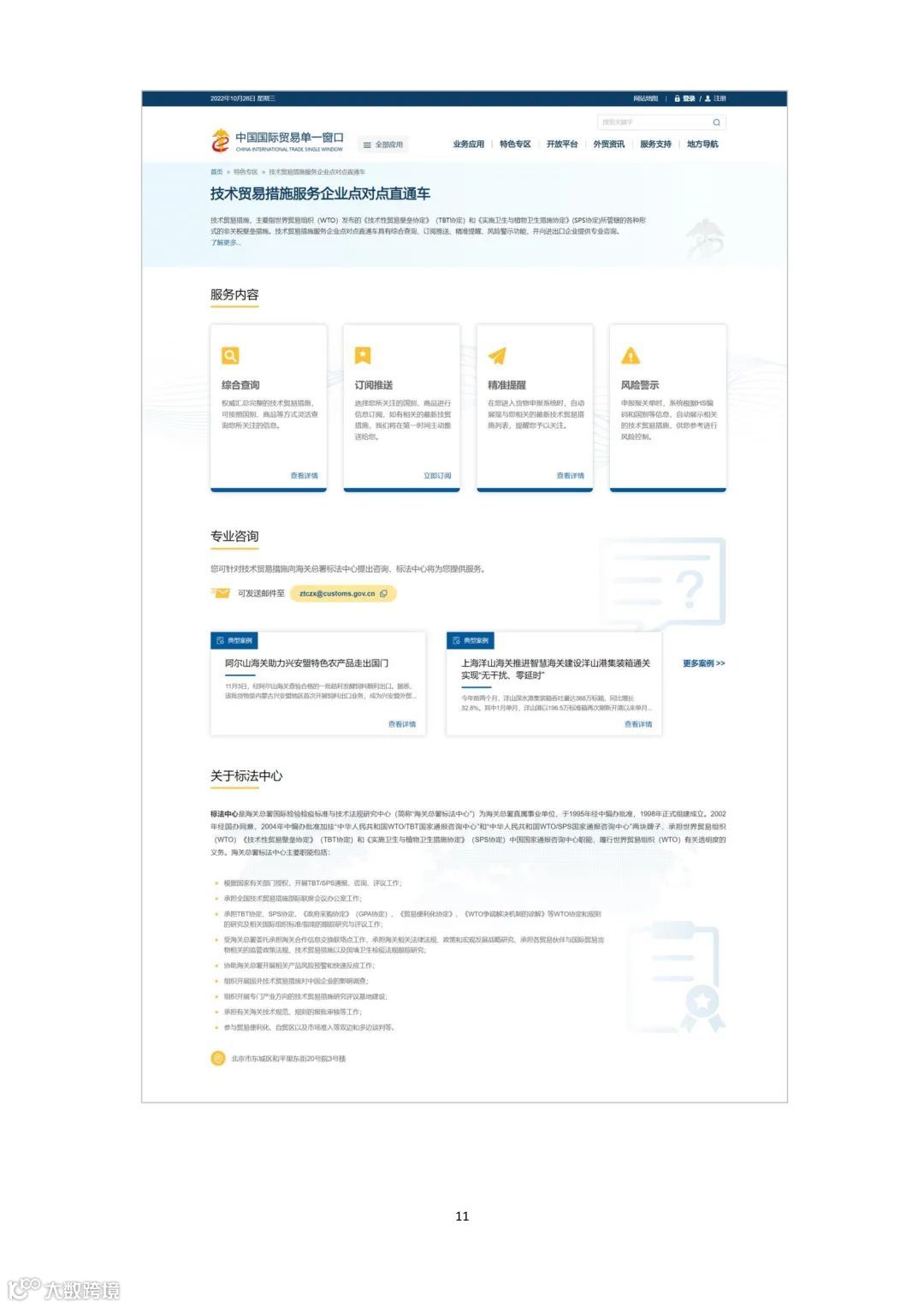 单一窗口这个变化要注意到了