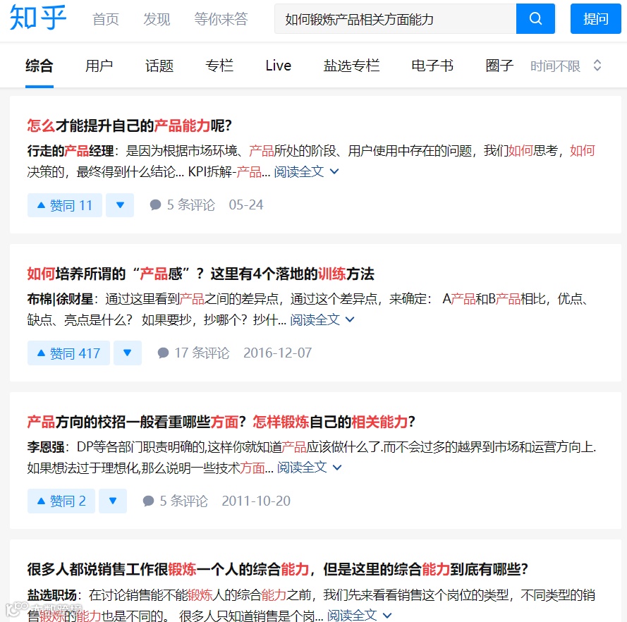 维他必答 | 在校生(产品新人)的几个产品疑惑