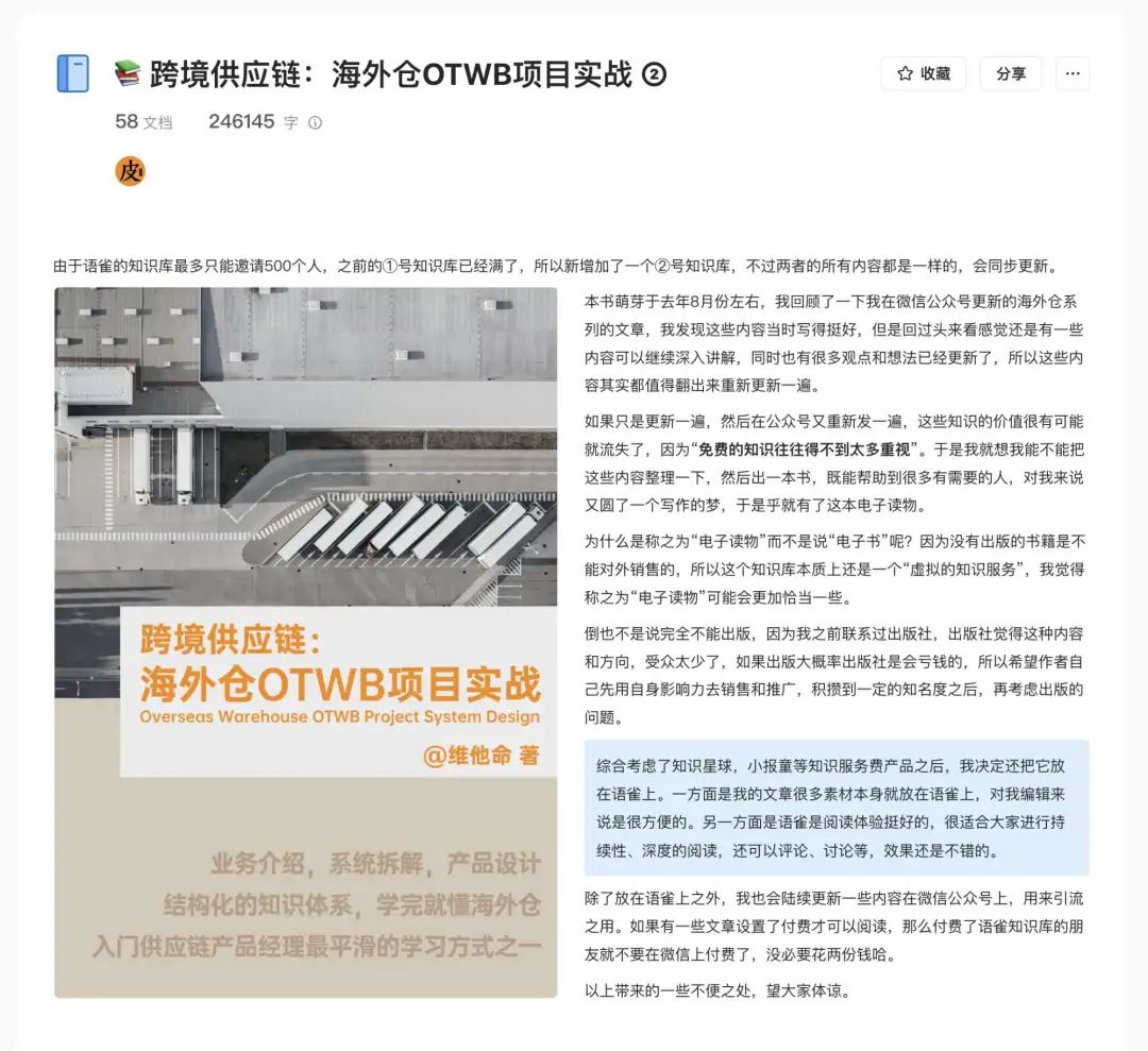 “供应链项目实战课·八期”——经典之作，助你决胜金九银十