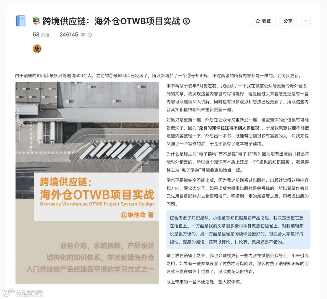 “供应链项目实战课·八期”——经典之作，助你决胜金九银十