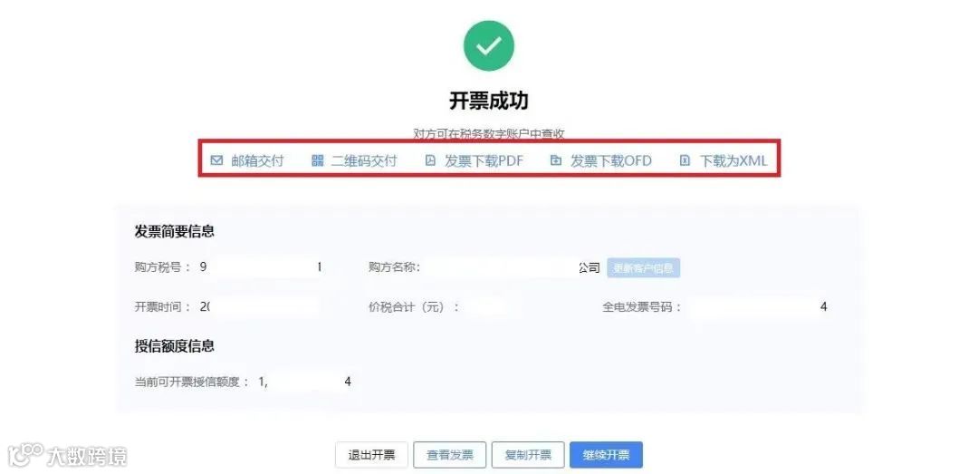 数电票18个最新最全实操指南！抓紧收藏！