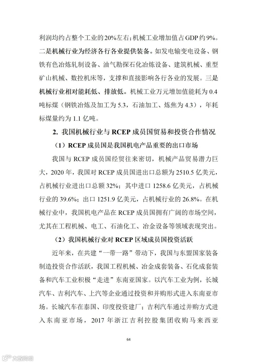 从事跨境电商业务的朋友们注意:商务部推送了一份教材