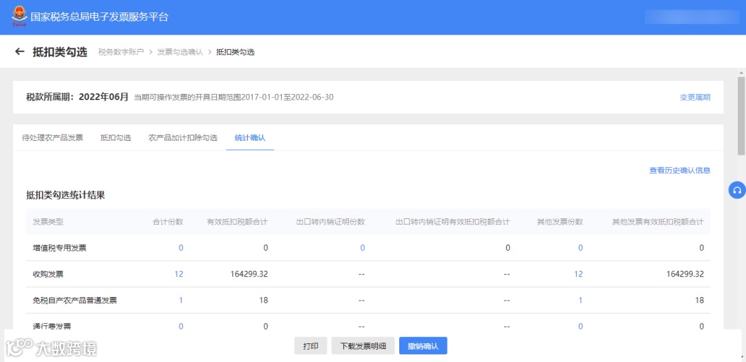 数电票18个最新最全实操指南！抓紧收藏！