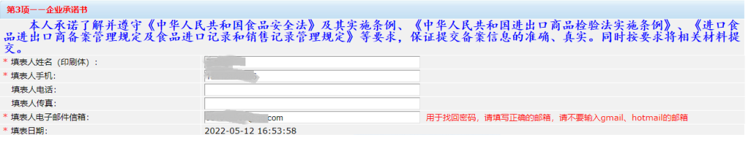 进口食品进口商备案办理不用愁,海关来教您