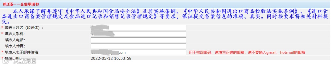 进口食品进口商备案办理不用愁，海关来教您