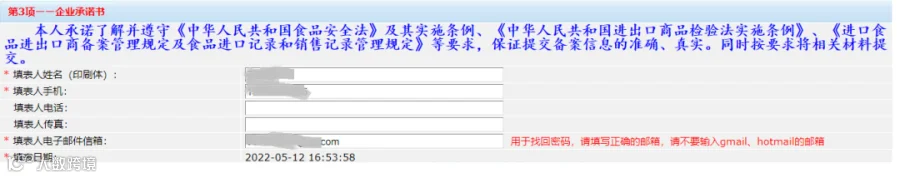 进口食品进口商备案办理不用愁，海关来教您