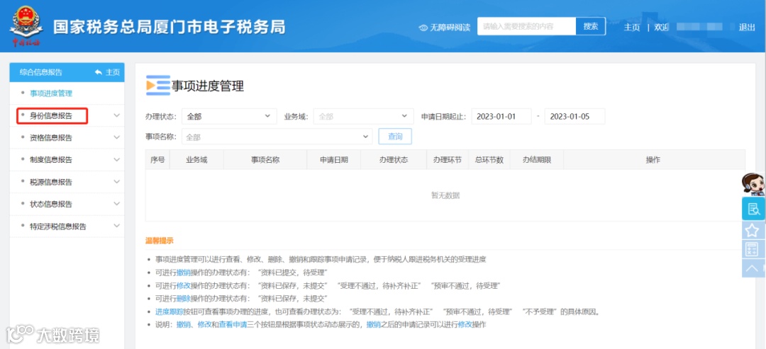 数电票18个最新最全实操指南！抓紧收藏！