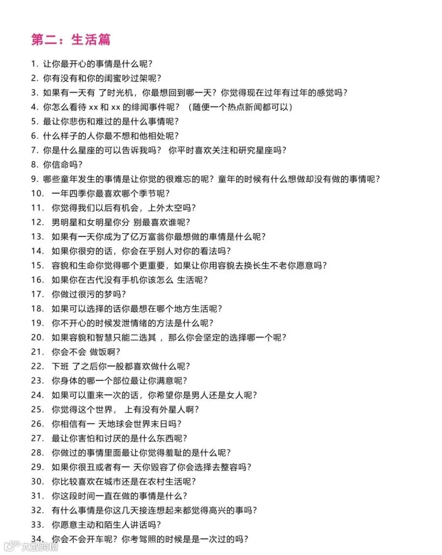 抖音直播话术350句,直接套用 !
