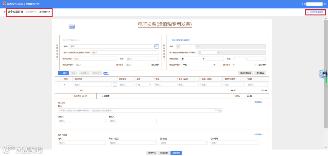 数电票18个最新最全实操指南！抓紧收藏！