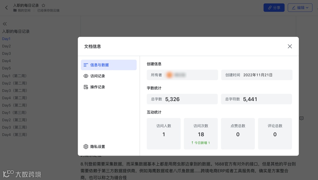“我不是供应链产品大佬，但是未来某一天可能是……”