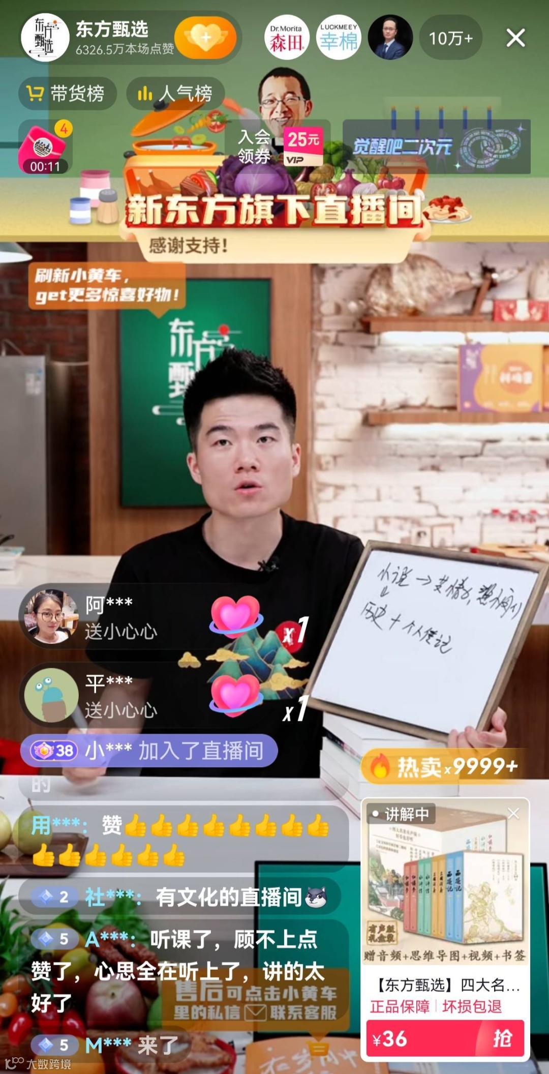 2023年电商的三大趋势，再不布局就晚了！