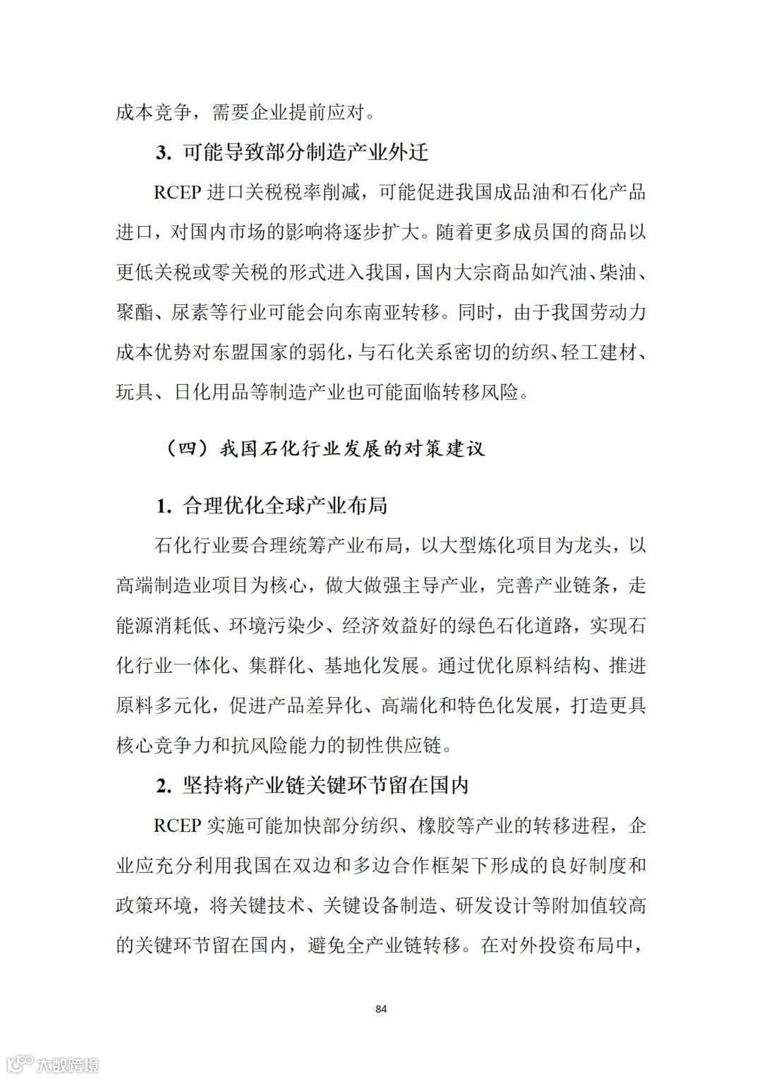 从事跨境电商业务的朋友们注意:商务部推送了一份教材