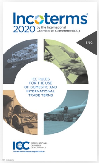 国际商会发布《国际贸易术语解释通则2020决策清单和流程图》