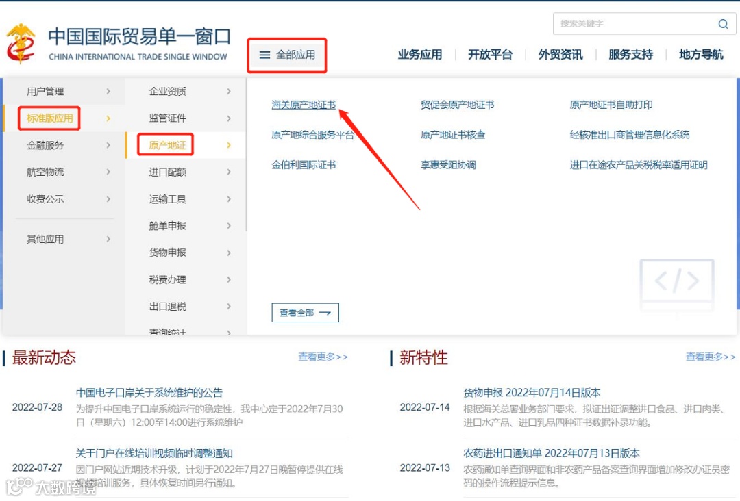 RCEP原产地证书的热点问题,您想了解的都在这里!