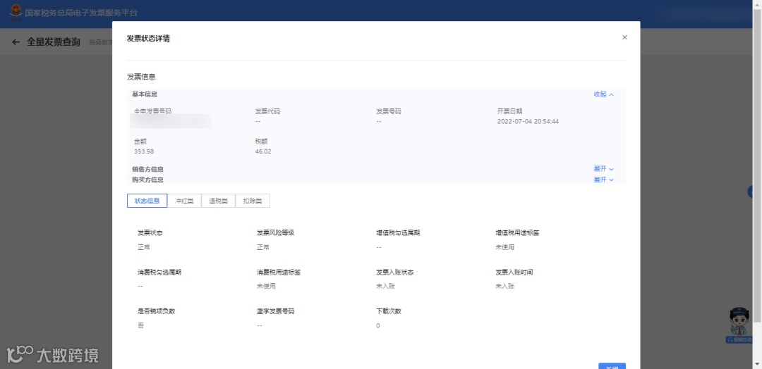 数电票18个最新最全实操指南！抓紧收藏！