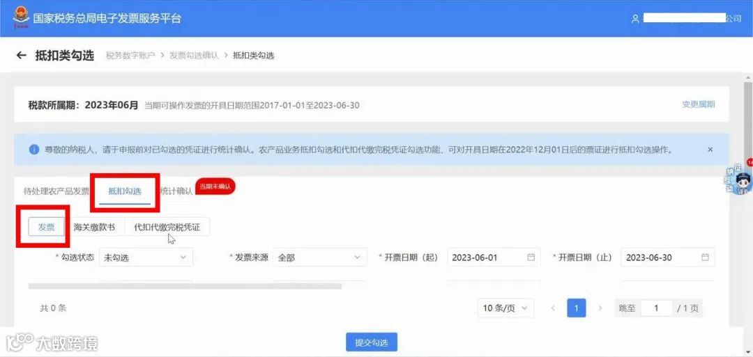 数电票18个最新最全实操指南！抓紧收藏！