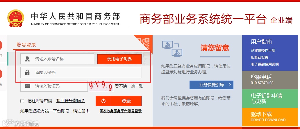 二手车出口备案系统操作流程指南【含二手车出口企业申报材料清单及模板】
