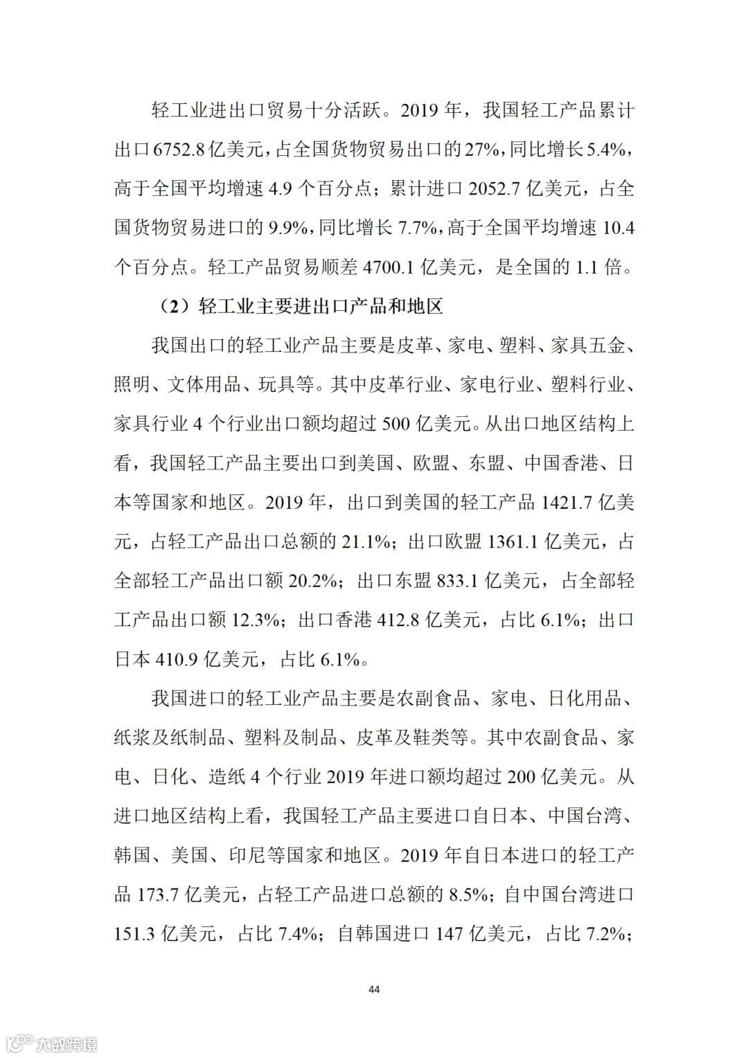 从事跨境电商业务的朋友们注意:商务部推送了一份教材