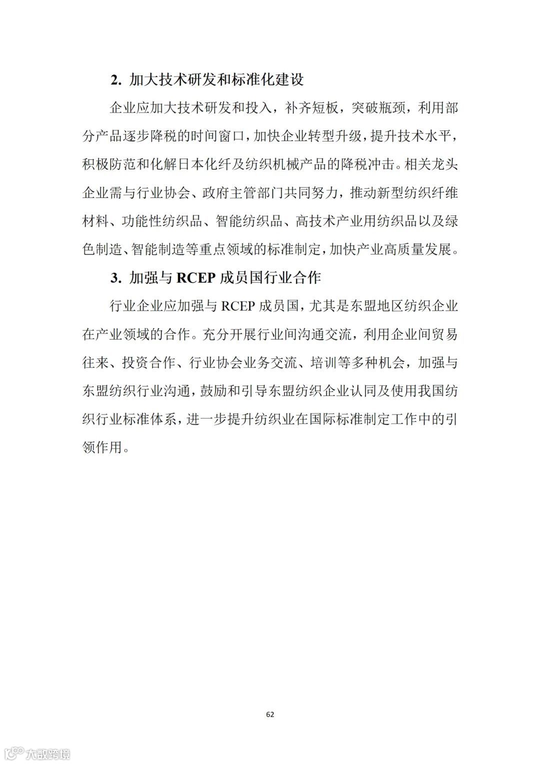 从事跨境电商业务的朋友们注意:商务部推送了一份教材