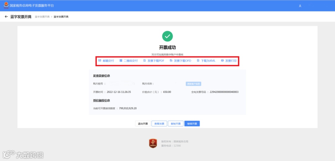 数电票18个最新最全实操指南！抓紧收藏！