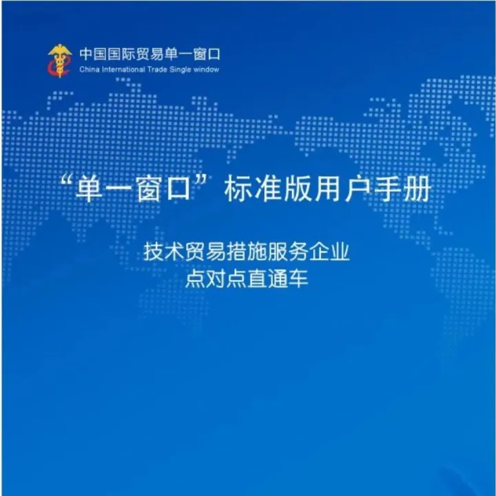 单一窗口这个变化要注意到了