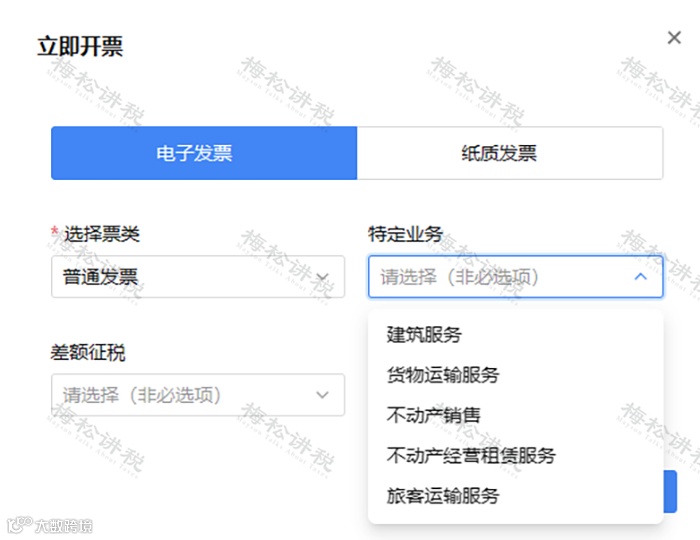 2023年,发票(纸质&全电)备注栏最新填写标准!备注栏不全,一律退回!