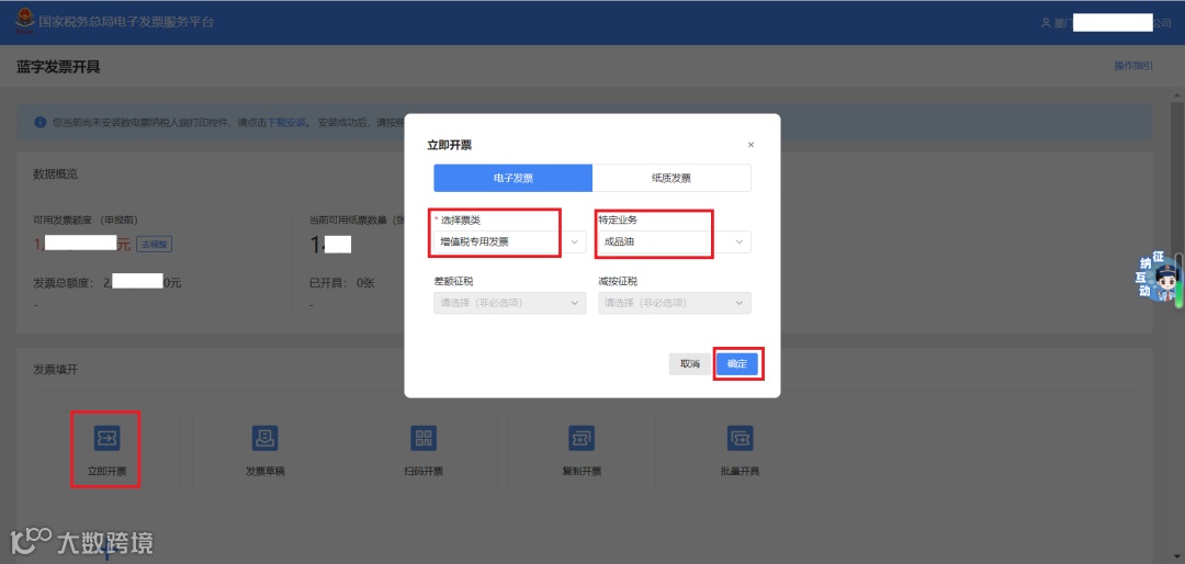 数电票18个最新最全实操指南！抓紧收藏！