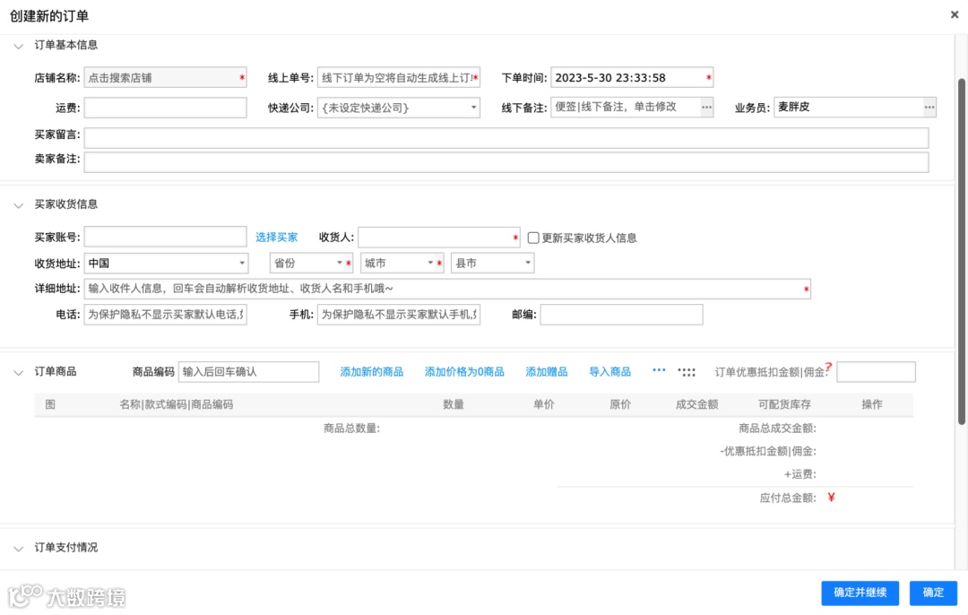 海外仓OMS的出库模块产品设计