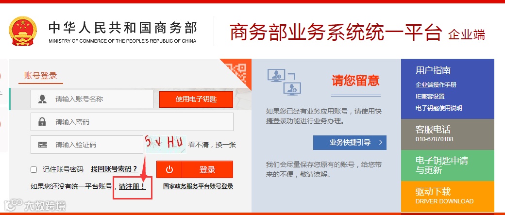 二手车出口备案系统操作流程指南【含二手车出口企业申报材料清单及模板】