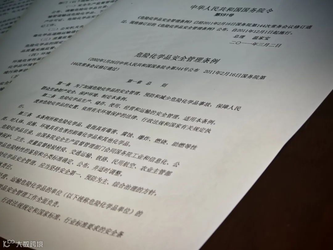 【海关发布】进出口危险品及其包装查检知多少