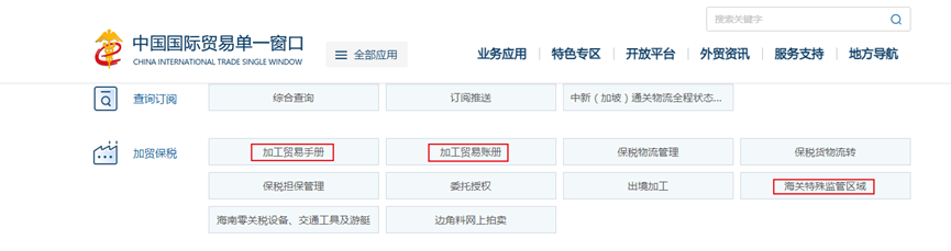 调整类核注清单这样申报