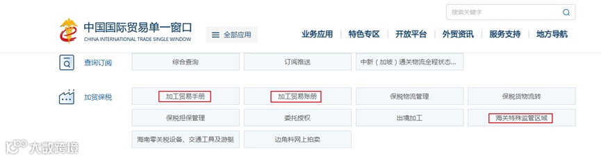调整类核注清单这样申报