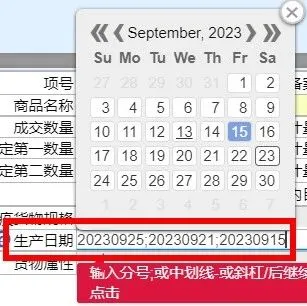 海关报关单表体填报规范有变化