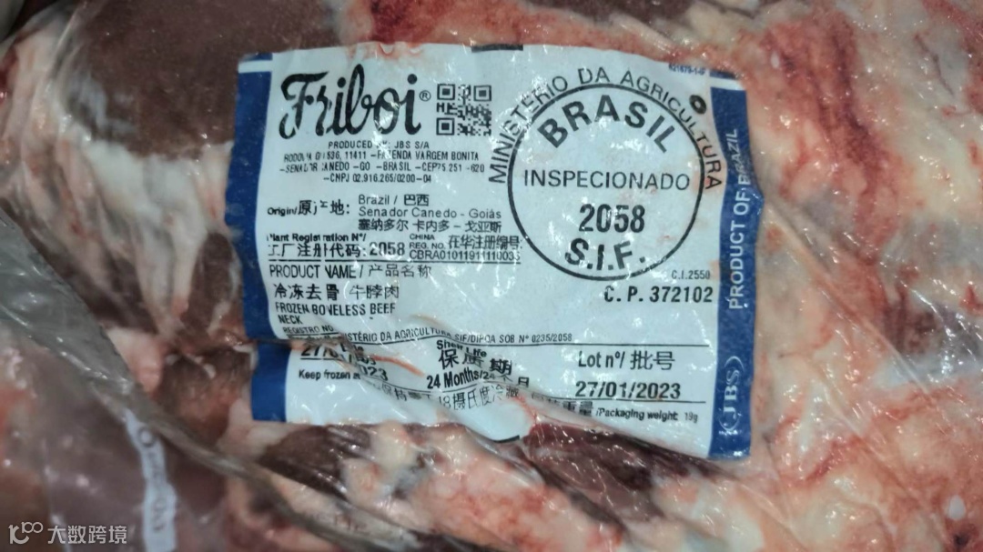 一文了解进口巴西牛肉