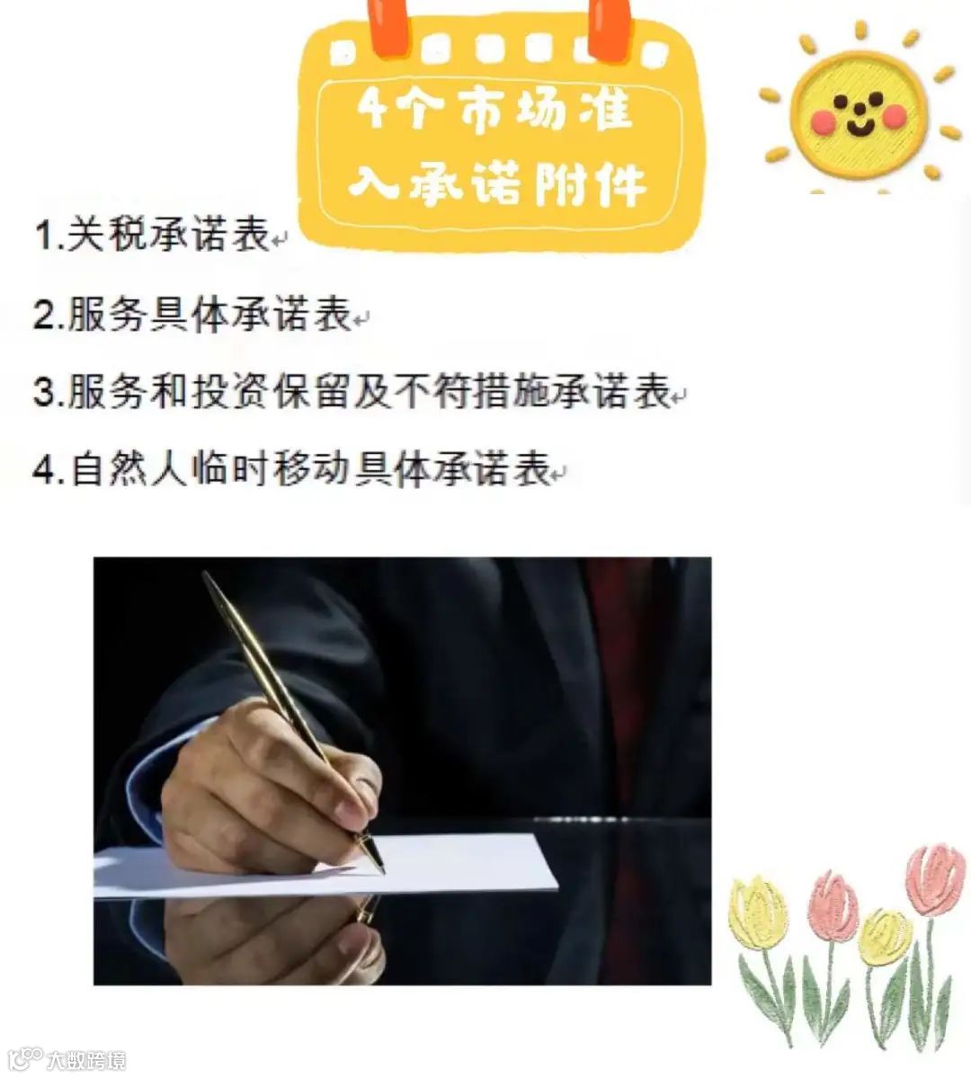 RCEP农产品准入知多少?