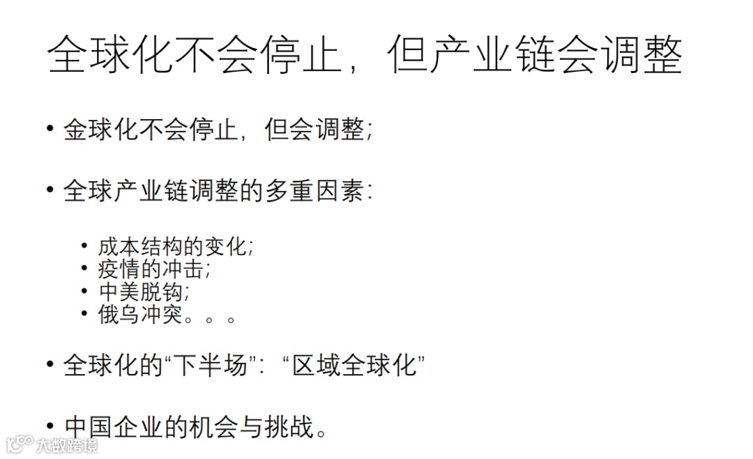 樊纲:中国经济波动与发展统一大市场
