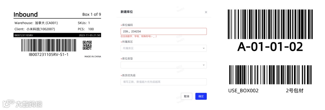 供应链系统中的编码和条码,你真的懂吗?