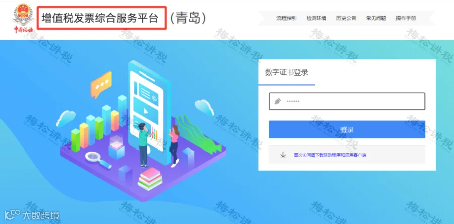 全电发票如何避免重复入账？备注栏怎么写？盘点全电发票7大贴心设计！