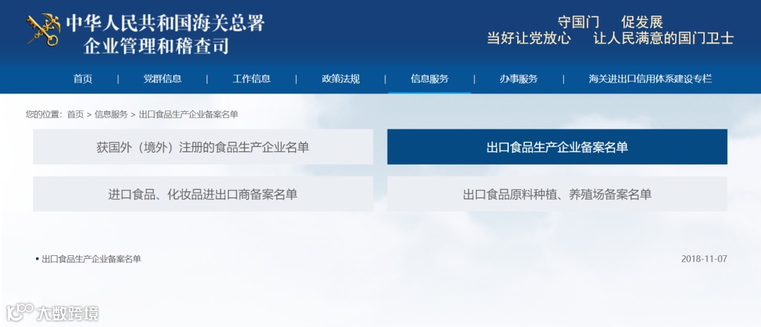 政策解读|出口肉类知多少?