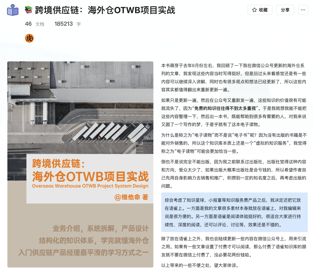 决胜金三银四:“供应链项目实战课·六期”开课在即,UP供应链产品力……