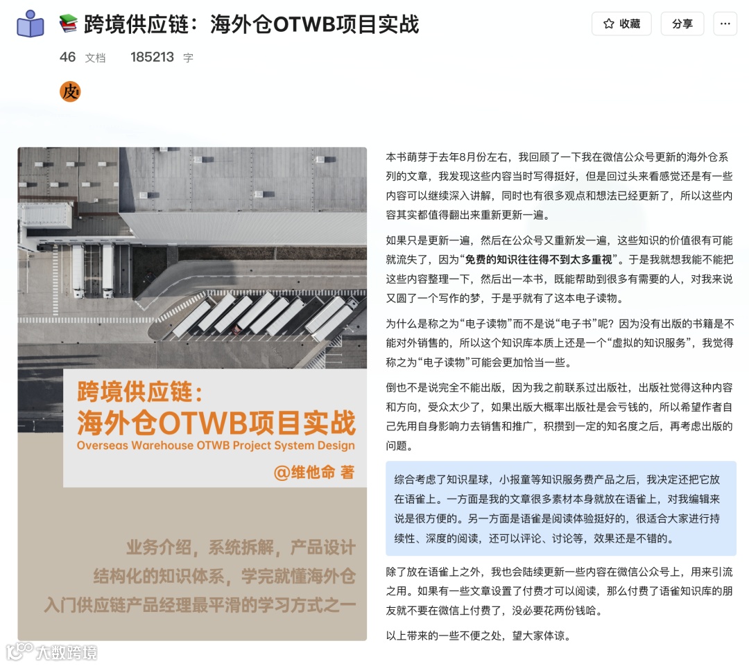 决胜金三银四：“供应链项目实战课·六期”开课在即，UP供应链产品力……