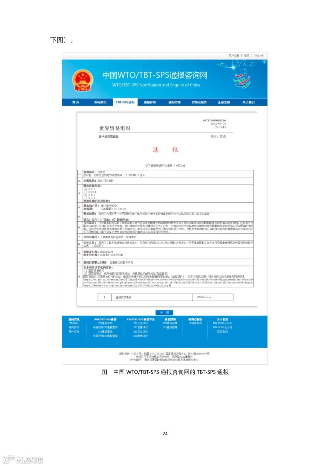 单一窗口这个变化要注意到了