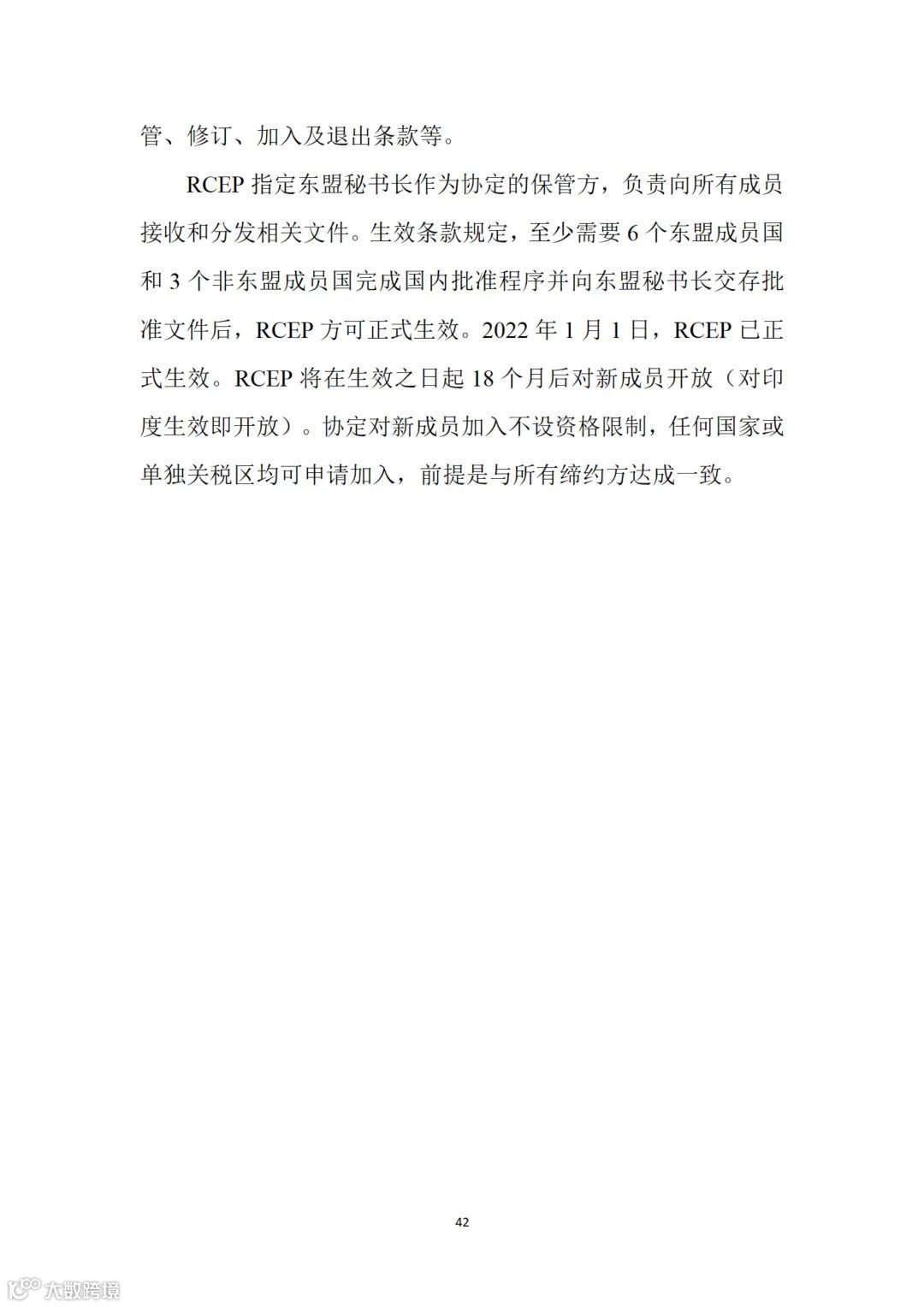 从事跨境电商业务的朋友们注意:商务部推送了一份教材