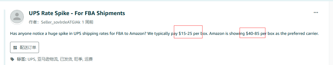 吓尿，FBA入库费暴涨3倍？！