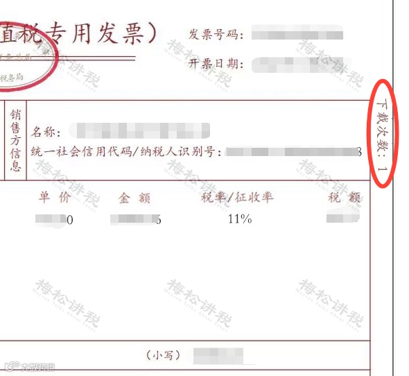全电发票如何避免重复入账？备注栏怎么写？盘点全电发票7大贴心设计！